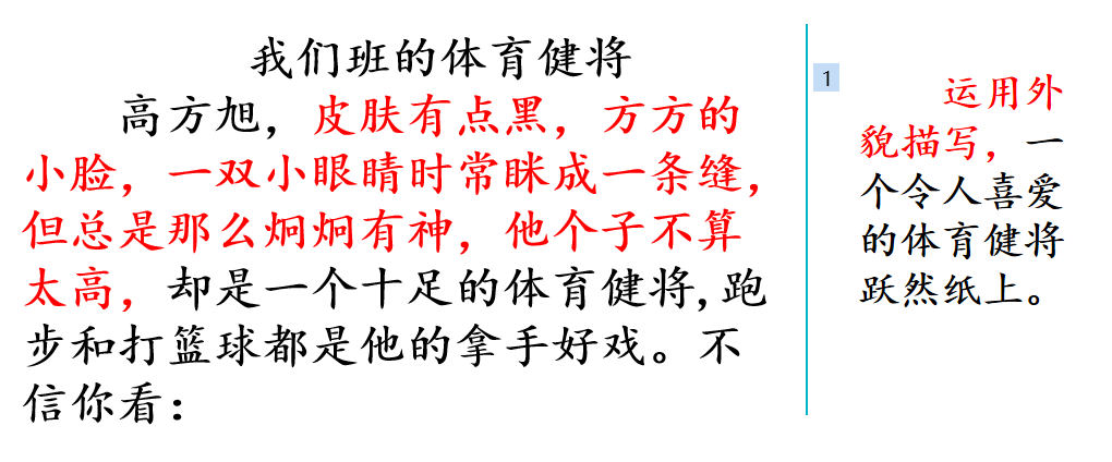 人物特点有哪些方面(如何描述一个人的特点)