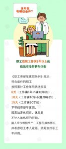 ​年休假能跨年吗？还有两个月，千万别忘了