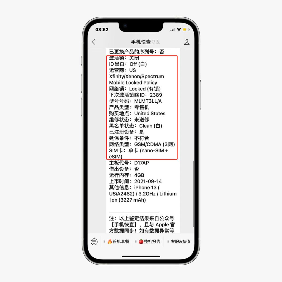 iphone卡贴机有什么好处（iphone卡贴机有什么坏处）