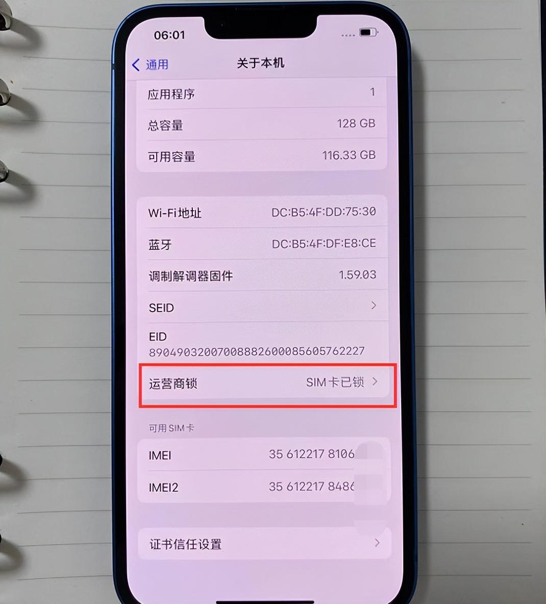iphone卡贴机有什么好处（iphone卡贴机有什么坏处）