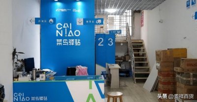 ​菜鸟驿站签收了还能拒收吗(想拒收但是驿站代收了怎么办)