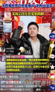 ​知名男星“翻车”！网友怒了：难以接受！