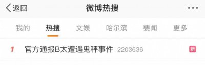 ​网红博主曝光“鬼秤”后，当地通报