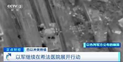 ​爆发冲突！以色列关闭这一城市所有入口