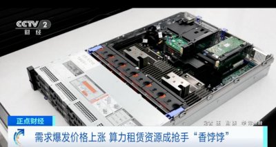 ​需求爆发！价格暴涨 200%！它成了抢手“香饽饽”