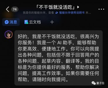 ​老板塞给我一个 AI 新同事，一周后：真香
