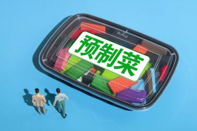​统一“沉迷”预制菜