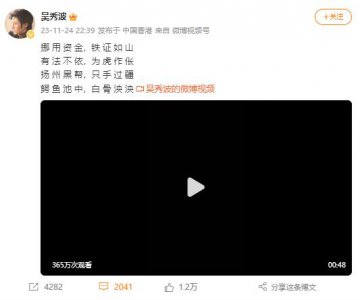 ​知名演员接连发文：被人设局，倾家荡产