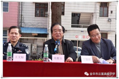 ​金华市云富高中的开学典礼，别开生面