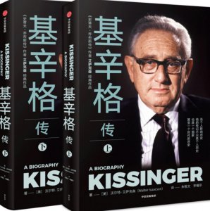 ​不安者基辛格：拉近两个大陆的人