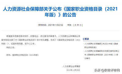 ​资格证书有哪些种类（国家职业资格证书种类有哪些？）