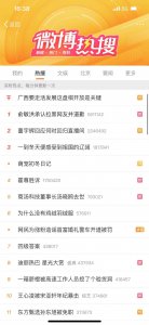 ​俞敏洪“闭门思过”：罢免 CEO、致歉“拉黑”、停播争议主播 业内：东方甄选