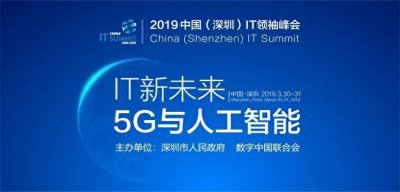 ​嘉宾介绍 - 余承东：华为技术有限公司常务董事、华为消费者业务首席执行官、华