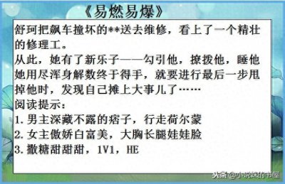 ​甜宠文推荐：小可爱VS深情霸总，高甜无虐，男主超深情，苏炸天！