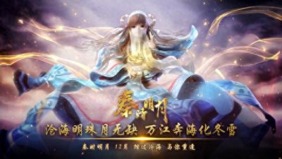 ​燃爆的《秦时明月之沧海横流》预告片终于来了！
