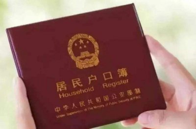 ​户口本农村户口和城镇户口的怎么区分 农村户口本跟城市户口本的区别