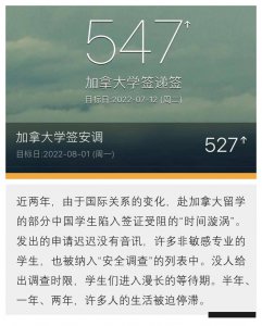 ​等待命运的「盲盒」：被签证卡住的留学生