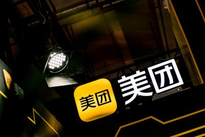 ​美团何时见底？
