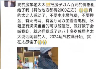 ​大学生实习遇“神仙房东”火上热搜，有人质疑是“剧本”？当事人发声
