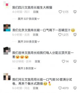 ​我姓川、我姓东、我姓河……麦克风都“抡”冒烟了！