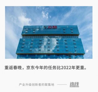 ​春晚，能帮京东解压吗？