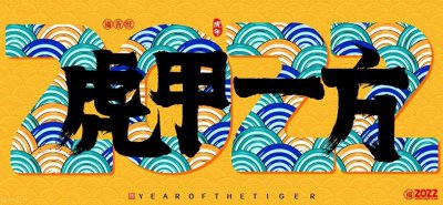 ​属虎的五十多岁是哪一年的 属虎的今年多大了50年出生
