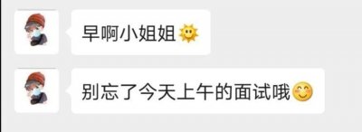 ​面试官的套路 面试套路陷阱有哪些