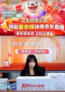 ​京东采销急招下一个“董宇辉”