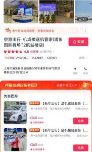 ​上海浦东机场仍可线上订车：提供中高端服务，由第三方公司运营，6元跑一公里
