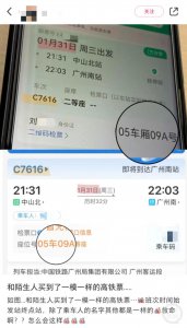 ​两名乘客买到同日同座票，怎么回事？12306和第三方平台回应