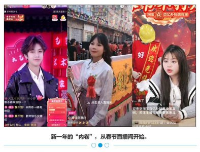 ​假期10天赚2万，打工人在直播间里努力“搞钱”
