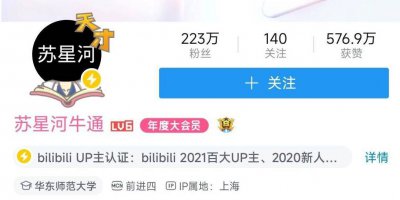 ​b站mc是什么意思 b站怎么看mcn
