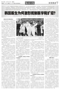 ​韩国：危机警报上调至最高级！