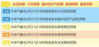 ​“全白了”，武汉下冰粒！陕西一高速结冰6车连撞，32吨汽油大量泄漏！这地一