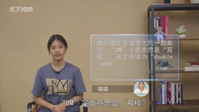 ​唐dm是什么意思混动车跟燃油车有什么区别[唐DM是什么意思]