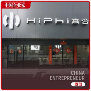 ​高合汽车“搁浅”144小时