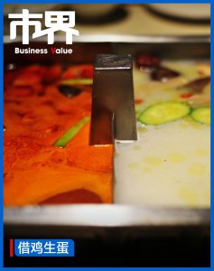 ​没有1000万别想加盟海底捞