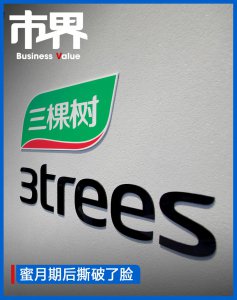 ​莆田首富，被恒大坑惨了