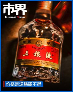 ​时隔两年，五粮液再次发飙
