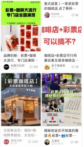 ​这届年轻人，涌入「彩咖店」