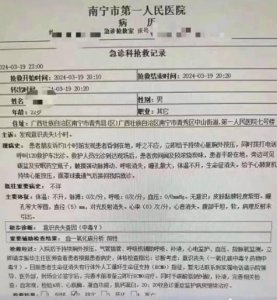 ​广西南宁一医院两名医学生先后自杀？涉事医院称属实，南宁市卫健委回应