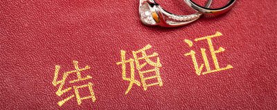 ​18岁可以领结婚证么 少数民族十八岁可以领结婚证吗