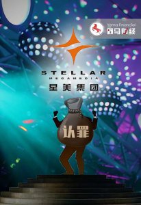 ​“天上人间”前老板在美认罪！覃辉夫妇已反目成仇