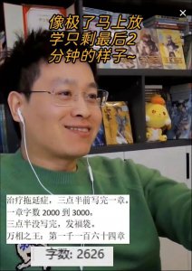 ​争抢那盘“天蚕土豆”