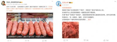 ​315淀粉肠事件冷思考：如何应对愤怒的大众？