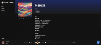 ​Suno改造音乐圈？还早