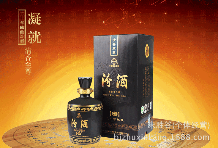 汾酒20年清香型多少钱一瓶