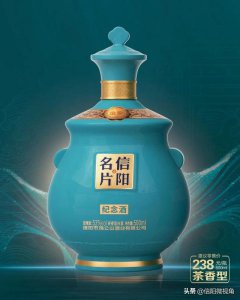 ​河南信阳白酒(河南信阳白酒市场容量)