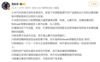 ​贾跃亭狠狠扎了雷军一刀
