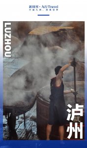 ​四川最让人上头的小城，盛产国宝